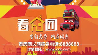 房产中介怎么宣传活动