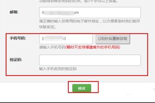 房产税怎么变更账户 房产税怎么变更账户