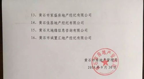 房产中介怎么写通知