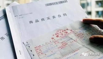 没办房产证怎么交易