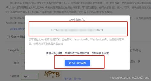 房产公司怎么申请密钥