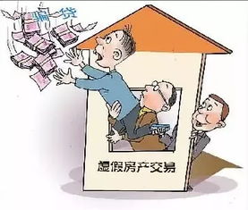 房产中介骗局怎么处理