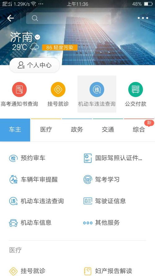 怎么查询自己的异地房产