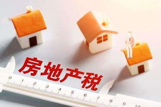 租赁房产税怎么上交