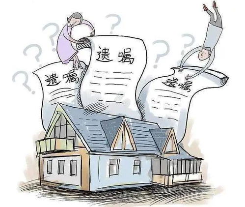 遗产分配的房产怎么分