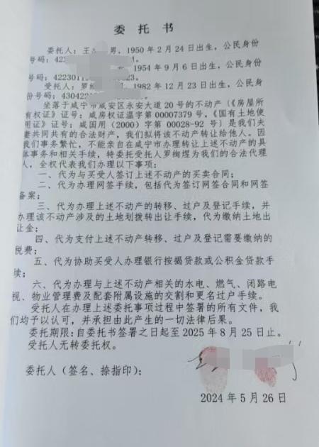 老人房产公正书怎么写