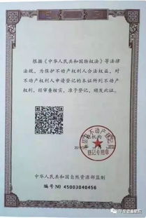 期房怎么催房产证