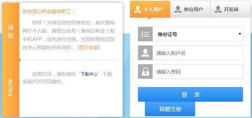 户主销户房产怎么办