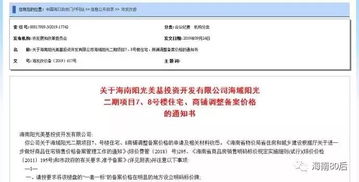 海口房产证怎么备案