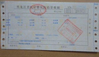 房产发票遗失证明怎么写