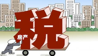 房产税1%怎么收