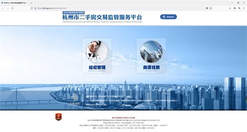 杭州房产中介怎么找