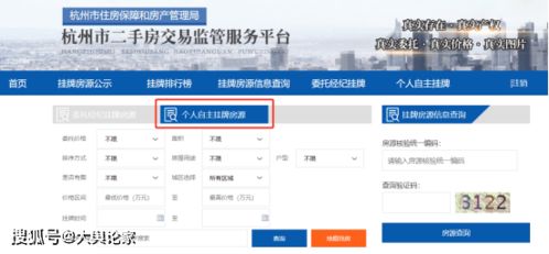 杭州房产中介怎么找