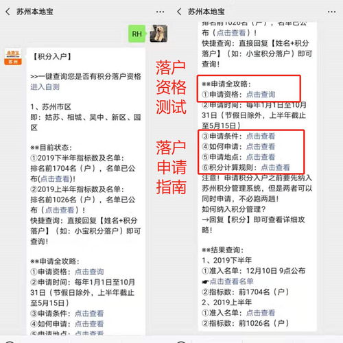 积分落户没房产怎么落户