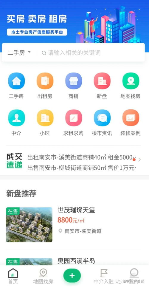 怎么样网络推荐房产