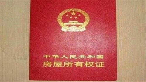 怎么登记房产证名字