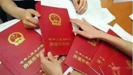 房产证怎么判断新旧