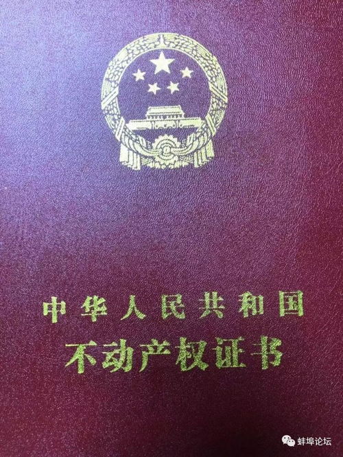 房产证怎么判断新旧