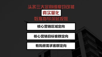 今日头条房产怎么认证