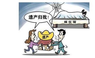 房产权继承怎么办