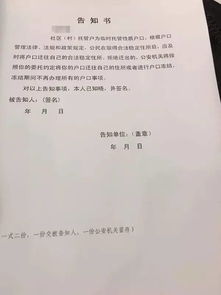 赠送房产户口怎么办