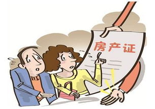 房产证怎么写合法