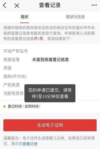 房产所无房证明怎么开