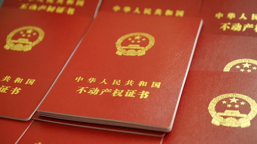 房产统一登记怎么认定