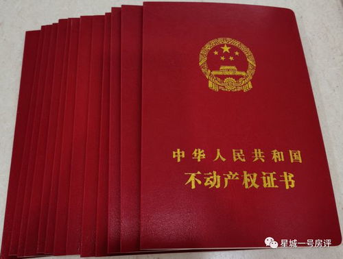 房产统一登记怎么认定