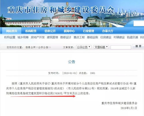 怎么交房产税最快