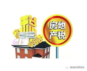 城镇房产税怎么交