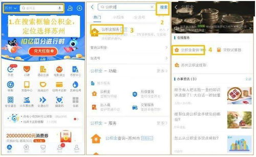 异地房产怎么才能查询到