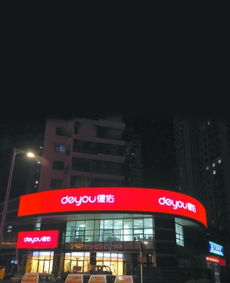 合肥德佑房产怎么加盟