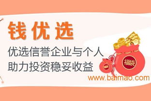 理财公司的房产怎么卖