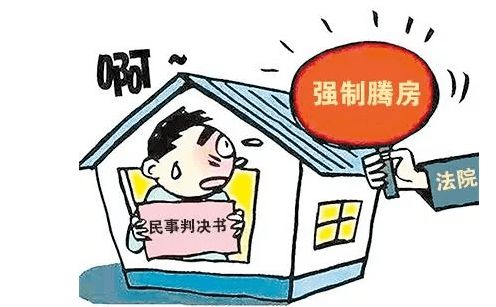 房产怎么办理强制过户