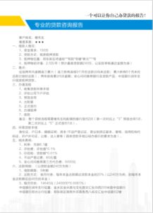 二押的房产怎么起诉