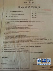 怎么查长沙房产证