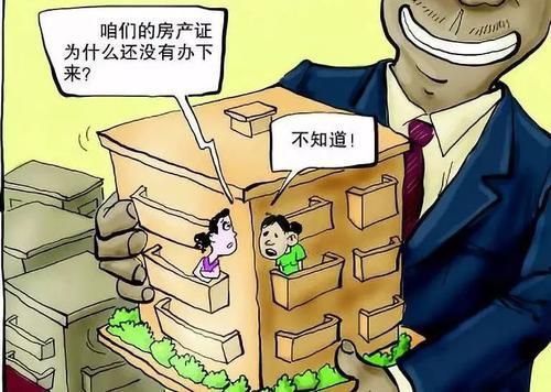 房产证逾期怎么维权