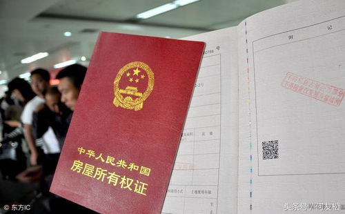 房产证丢失怎么离婚