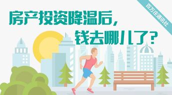 投资房产是怎么赚钱的