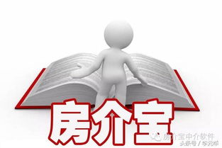 做房产中介怎么沟通