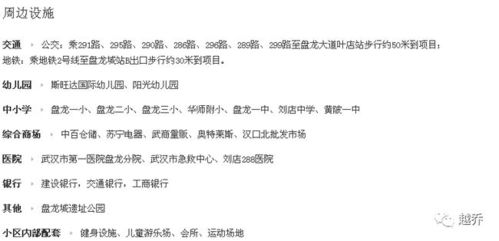 太和房产备案价怎么查