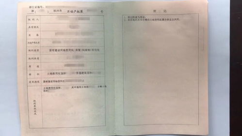 查询房产证怎么查