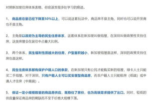 换了国籍房产怎么办