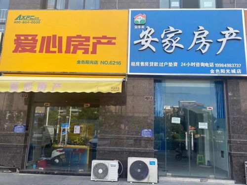 淮安怎么投诉房产中介