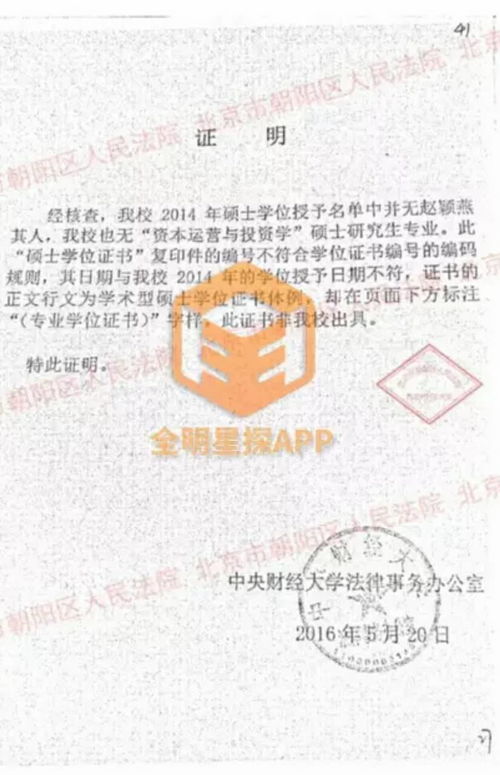 北京 房产证明 怎么开