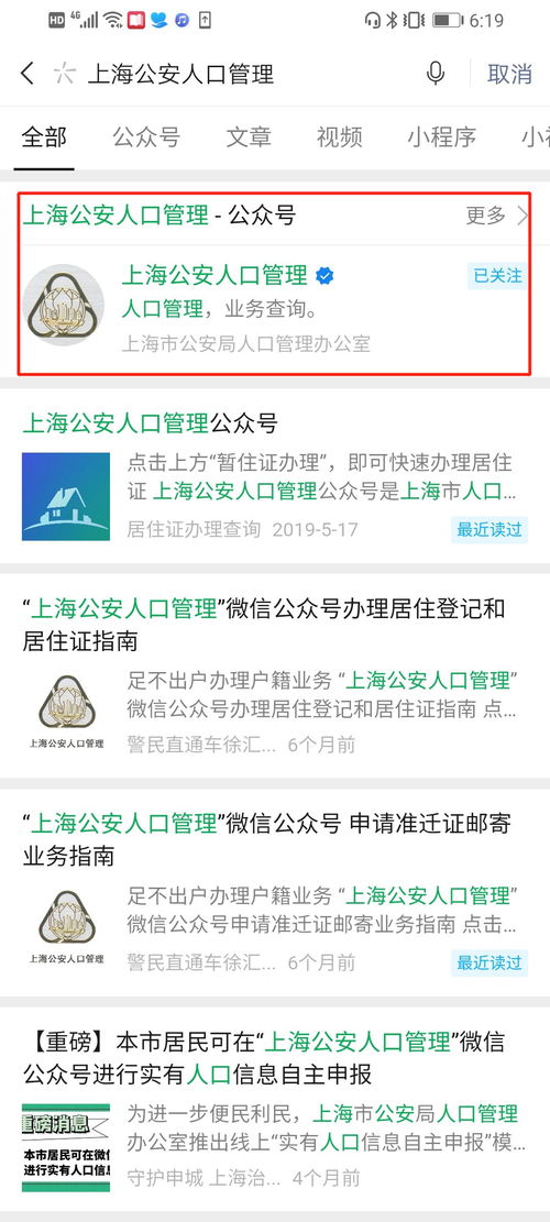怎么查询房产下户口情况