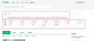 怎么在网上查 有房产