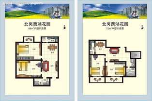 房产房型图片怎么ps