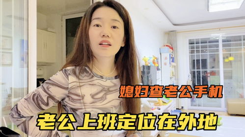 怎么査丈夫外地的房产